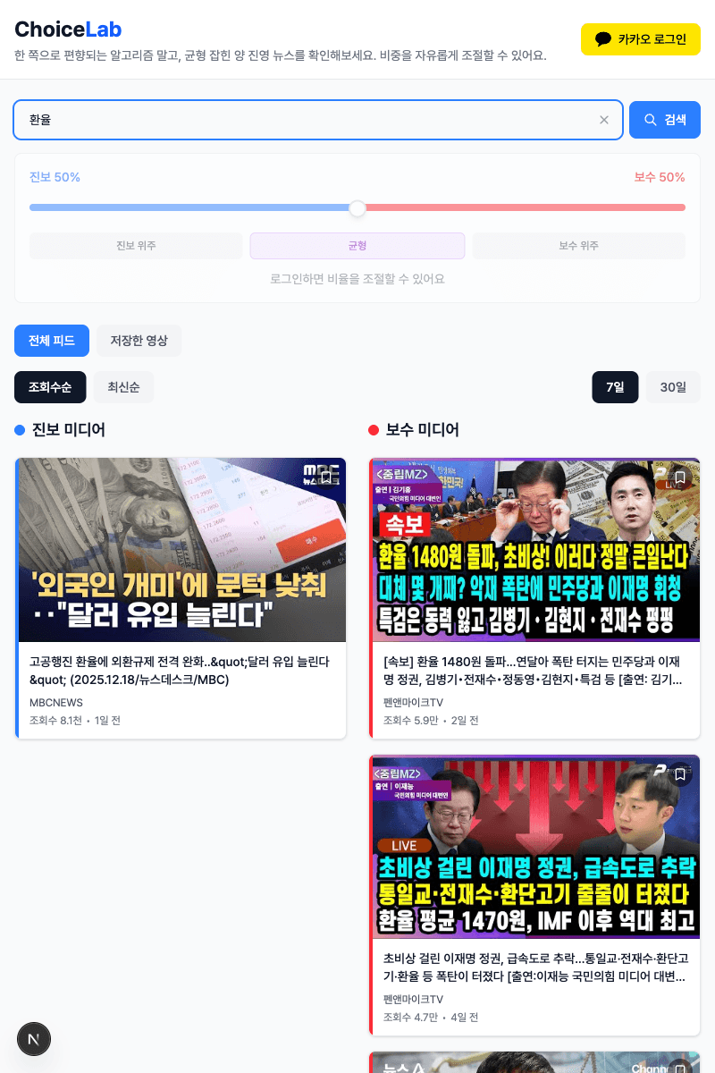 환율 검색 결과