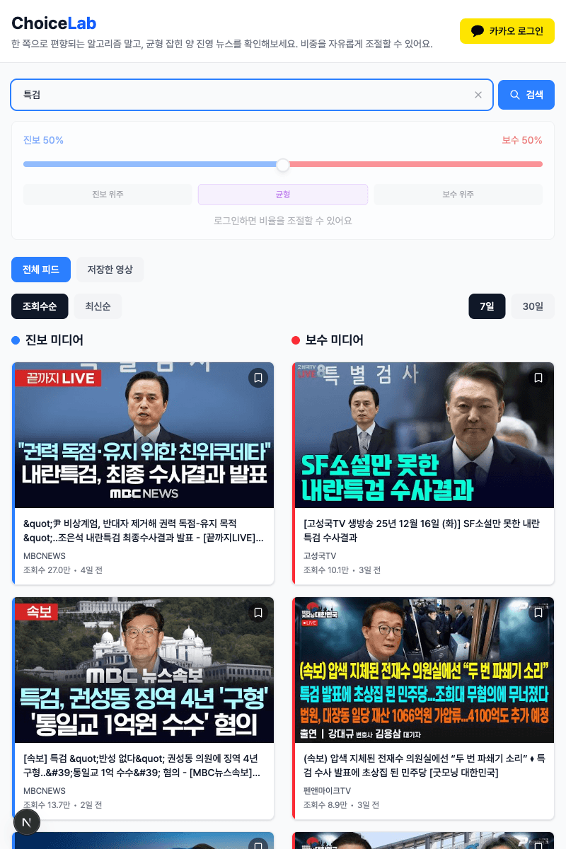 특검 검색 결과